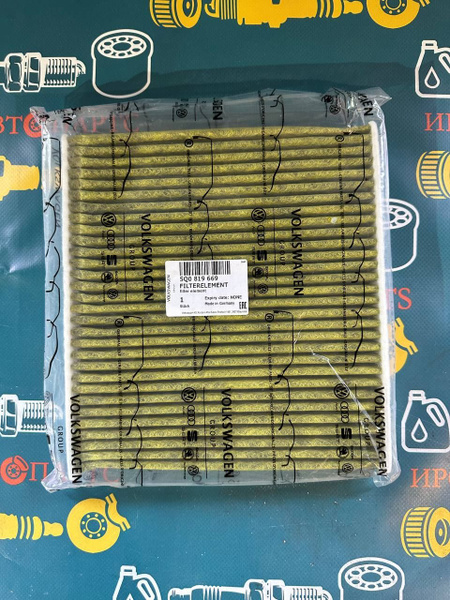 Фильтр салонный VAG (VW/Audi/Skoda/Seat) VAG 5Q0819669 - купить по ...