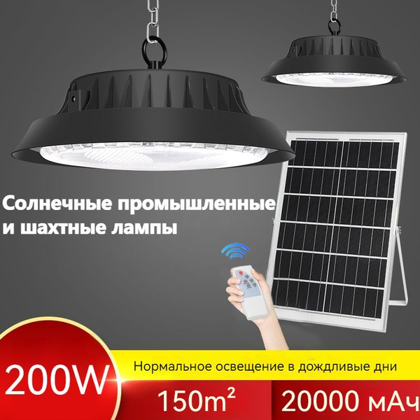 Уличный светильник промышленное и горное освещение-V1 , LED - купить по ...