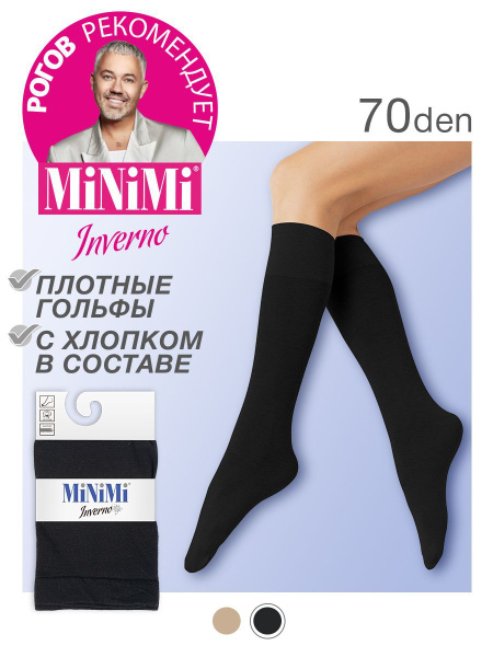 Гольфы Minimi, 1 пара - купить с доставкой по выгодным ценам в интернет ...