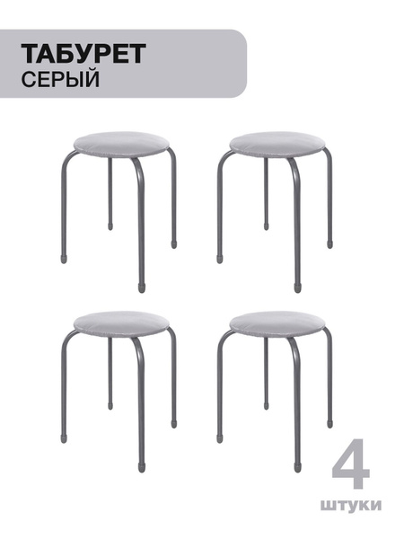 Табурет тб 1