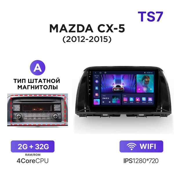 Магнитола TS7 2-32 Гб Android для Mazda CX-5 I (2012-2015) (A - тип ...