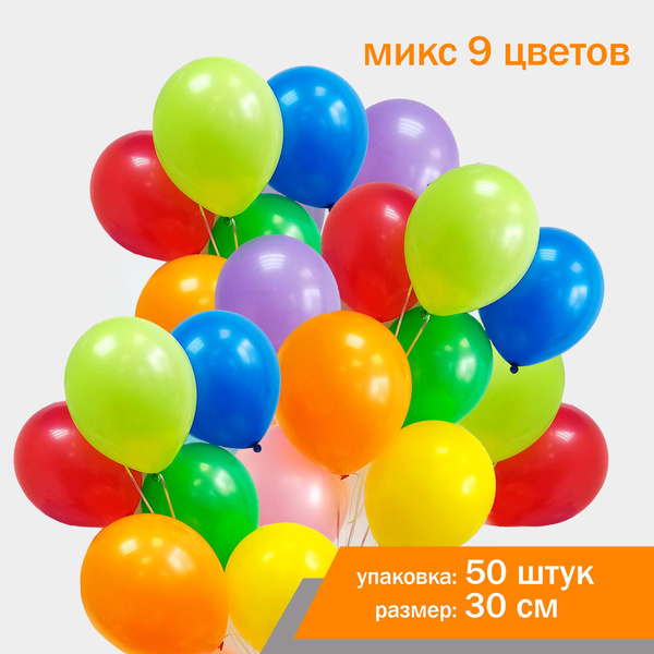 Набор шаров на день рождения, воздушные шары, 50 шт - купить в интернет ...