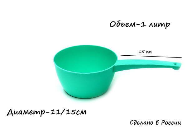Кухонный ковш, 1 л - купить с доставкой по выгодным ценам в интернет ...