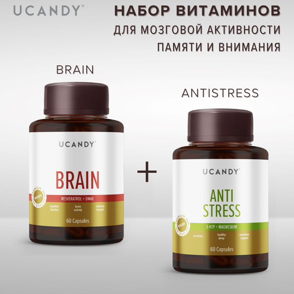 Комплекс витаминов для мозговой активности, памяти и внимания Brain ...