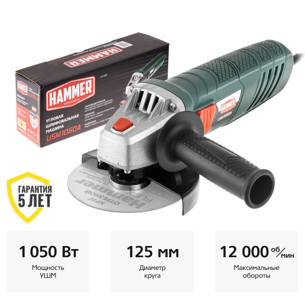 УШМ (болгарка) Hammer USM1050A купить на OZON по низкой цене (1180970302)