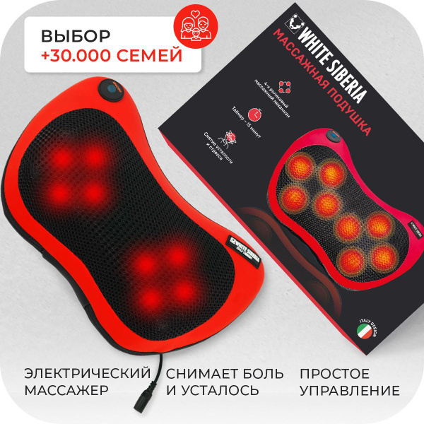 Элитная многофункциональная массажная подушка ITALY YELKI LIGHT ...