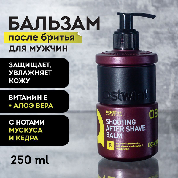 Ostwint Professional Бальзам после бритья для мужчин 250 мл - купить с ...