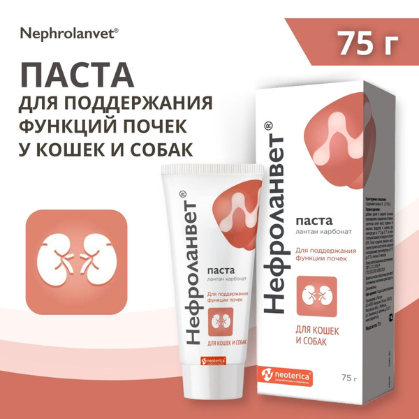 Неодиар для кошек
191
