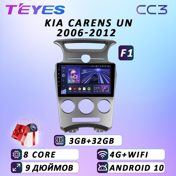 Штатная автомагнитола Teyes CC3/ 4+32GB/4G/ Kia Carens UN/ Киа Каренс ...