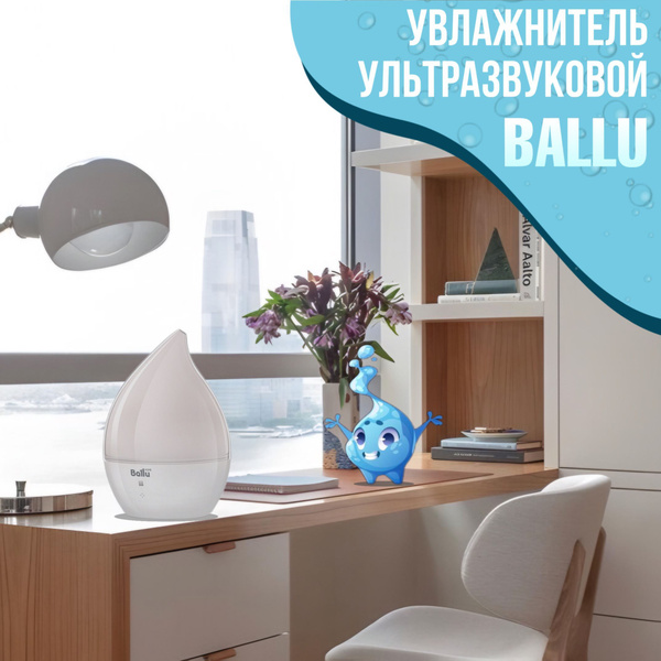 Увлажнитель ультразвуковой Ballu UHB-190 - купить с доставкой по ...