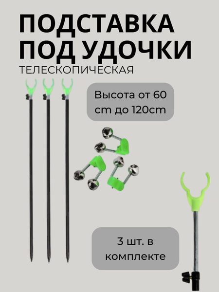 подставка под удочки для рыбалки, удочка для рыбалки, телескопическая ...