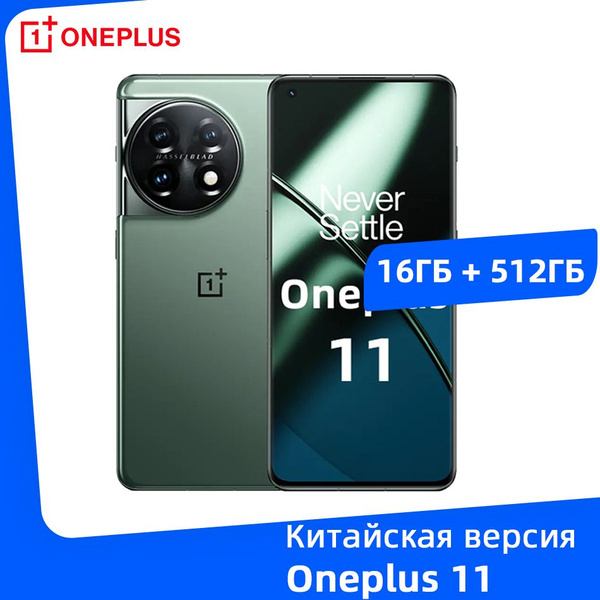 Oneplus 11 Купить