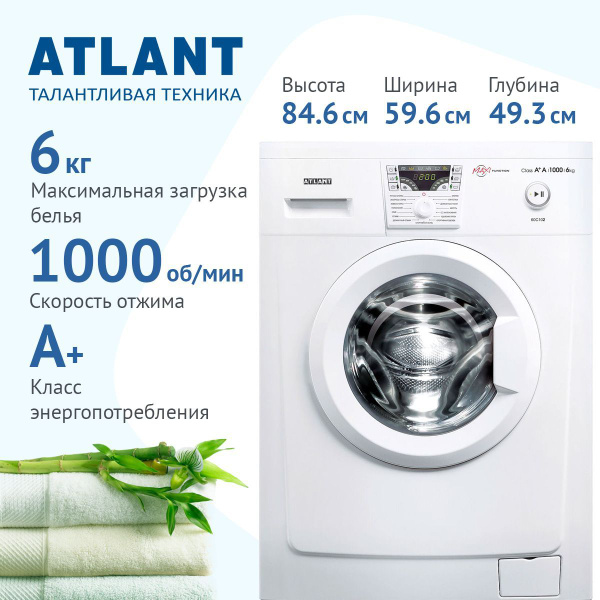 ATLANT Стиральная машина СМА 60 С 102, белый купить на OZON по низкой ...