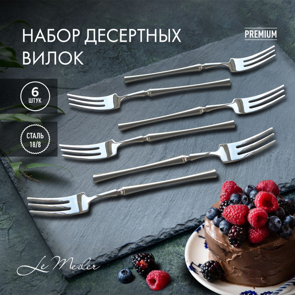 Набор десертных приборов, 6 предм. - купить с доставкой по выгодным ...