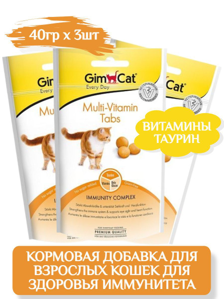 GimCat Мультивитамин для взрослых кошек, для поддержания здоровья и ...