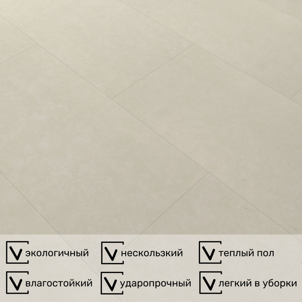 Плитка ПВХ Alta Step Arriba, бежевый, 305x610 мм купить по выгодной ...