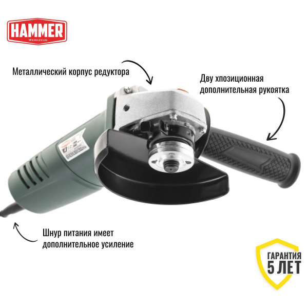Шлифмашина угловая Hammer USM2400D - купить по низким ценам в интернет ...