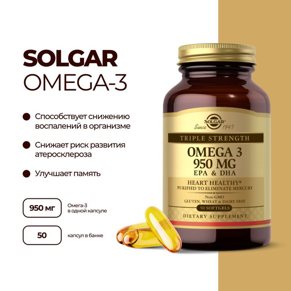 Вопросы и ответы о SOLGAR Омега 3, 950 мг, 50 капсул – OZON (1149356370)