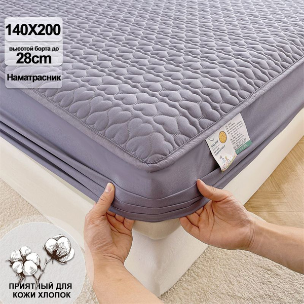 Наматрасник-чехол KISS NEST 140x200 - купить по низкой цене с доставкой ...
