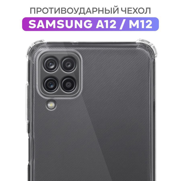 Противоударный чехол для Samsung Galaxy A12, M12 с защитой камеры ...