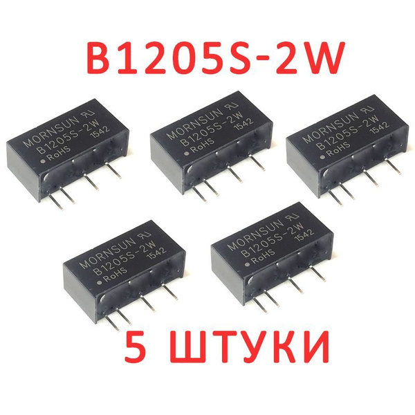 B1205S-2W DC DC понижающий преобразователь с гальванической развязкой ...