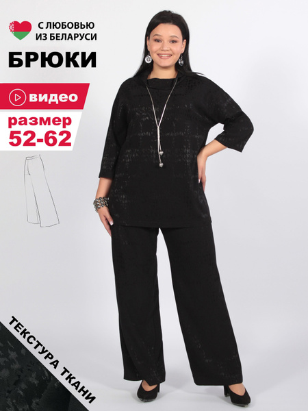 Брюки Женский NadiN широкие черный Полиэстер, Вискоза Вечерний ...