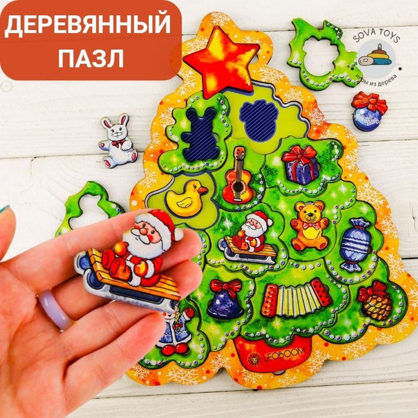 Деревянный пазл головоломка "Новогодняя елочка", развивающая игра для ...