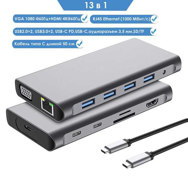 док-станция для ноутбука USB-C 13-в-1 с HDMI 4K @ 60 Гц,VGA 1080P RJ45 ...