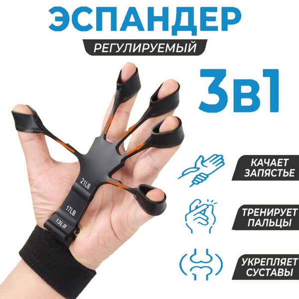 Характеристики Набор кистевых эспандеров для пальцев,тренажер для ...