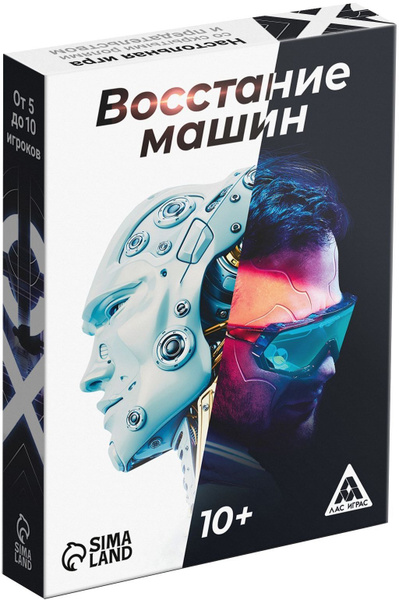 Настольная карточная игра "Восстание машин", логическая детективная ...