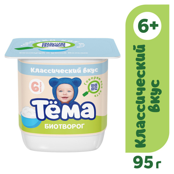 Творог Классический, 95 г, Тема, с 6 месяцев купить на OZON по низкой ...