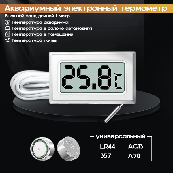 TIIFA Аквариумный электронный термометр с дистанционным температурным ...