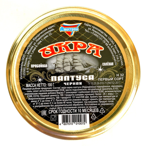 Икра ПАЛТУСА ЧЕРНАЯ НАТУРАЛЬНАЯ 100 гр купить на OZON по низкой цене ...