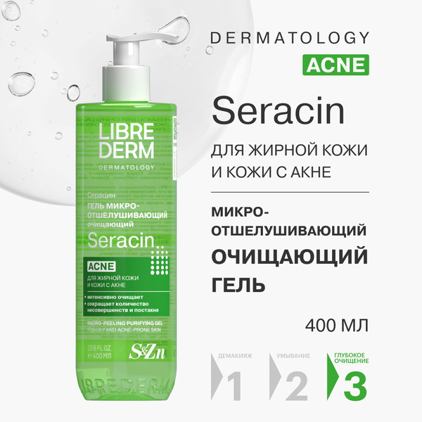 LIBREDERM Seracin / Серацин Микроотшелушивающий очищающий гель для кожи ...
