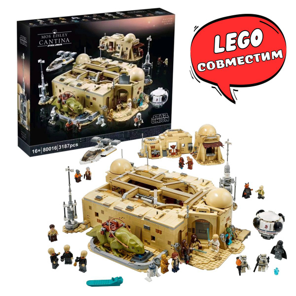 Конструктор Кантина Мос-Эйсли Звездные войны (совместим lego Star Wars ...