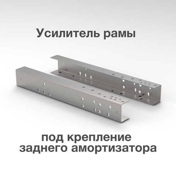 Усилитель рамы под крепление заднего амортизатора для а/м Газель - арт ...