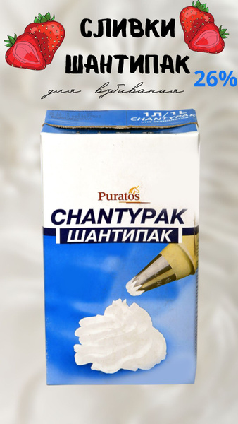 Puratos Сливки Растительные 26 1000мл. 1шт. - купить с доставкой по ...
