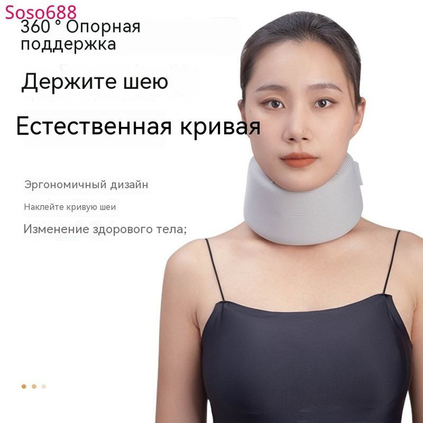 Тренажер для шеи,Протектор шеи, артефакт вытяжения шейной физиотерапии ...