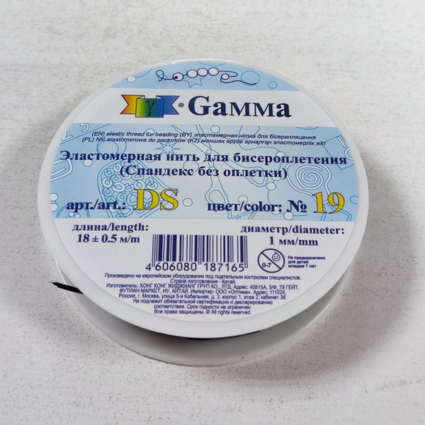 Нить-резинка для бисера ЧЕРНАЯ, Эластомерная нить (спандекс) d 1мм 18 м ...