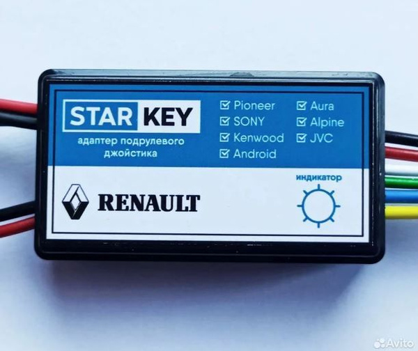 Адаптер джойстика Renault, StarKey - купить с доставкой по выгодным ...