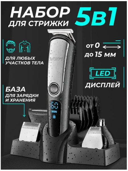 Купить триммер VGR Триммер по низкой цене: отзывы, фото, характеристики ...