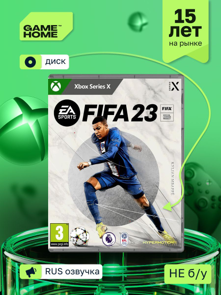 Fifa 23 Xbox Series X Диск Купить