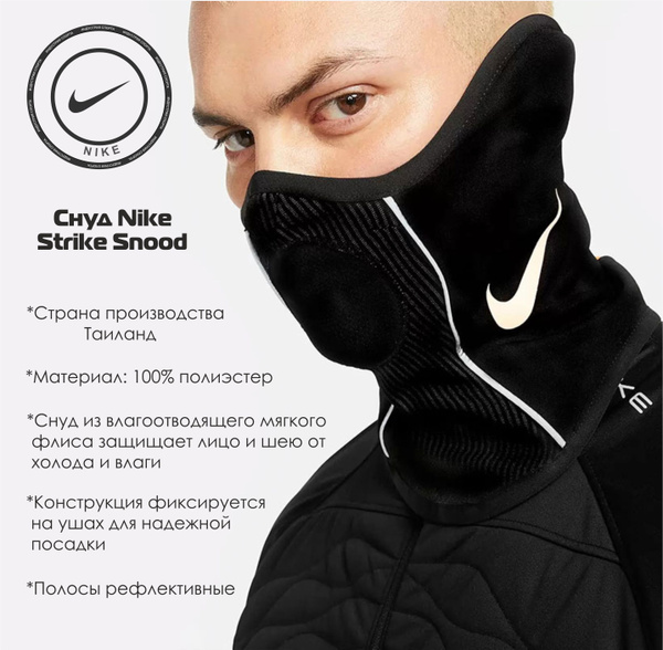 Buy nike strike top snood