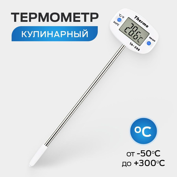 Кулинарный термометр, для еды, Пластик купить c доставкой на OZON по ...
