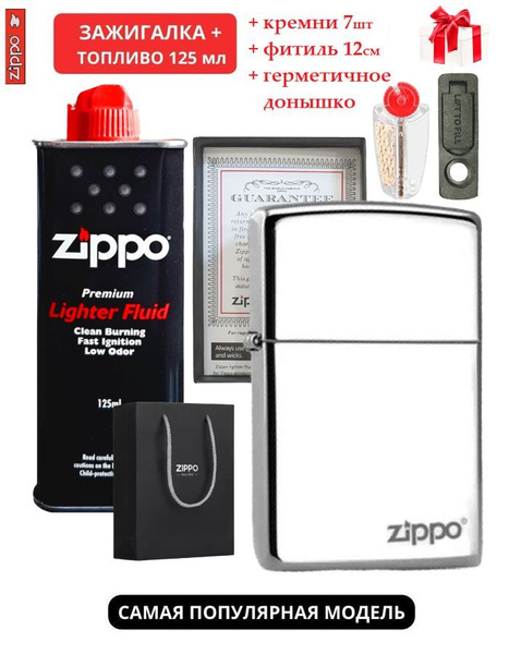 Зажигалка ZIPPO Подарочный Набор - купить с доставкой по выгодным ценам ...