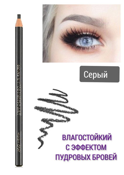 Карандаш самозатачивающийся для эскиза бровей / серый / 1шт. - купить с ...
