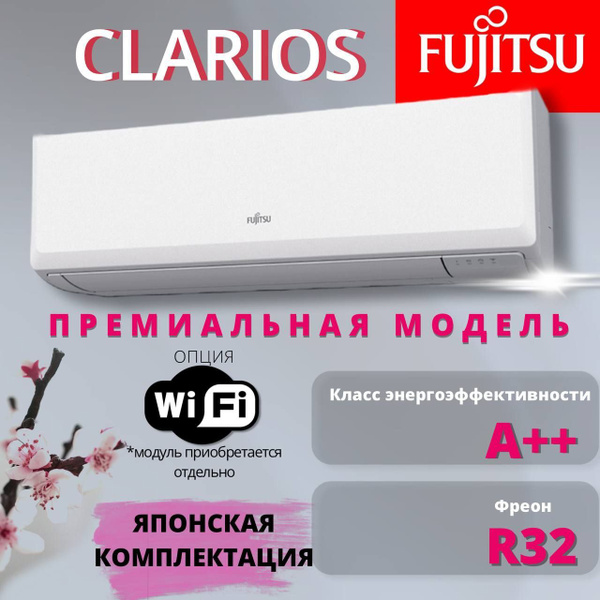 Инверторная сплит-система Fujitsu серии Clarios ASYG07KPCA-R/AOYG07KPCA ...