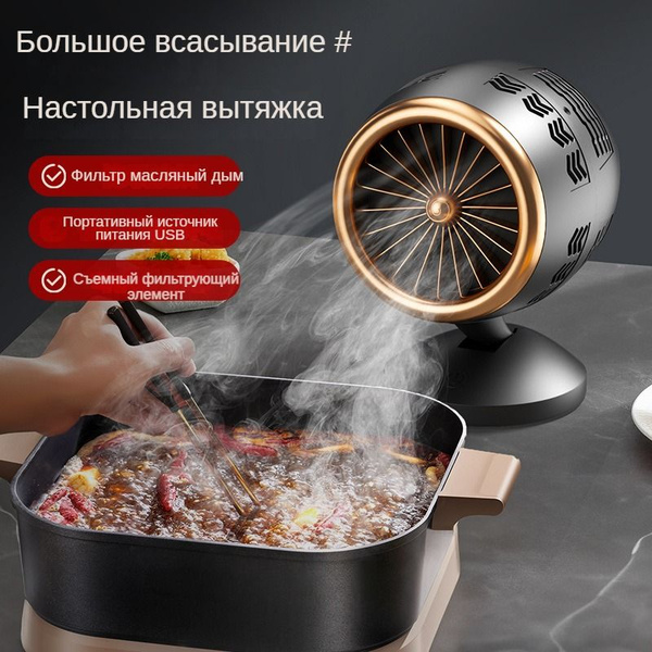 Кухонные вытяжки переносная вытяжка - купить с доставкой по выгодным ...