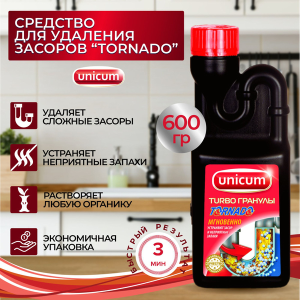 Средство от засоров труб / средство для прочистки труб Торнадо Unicum ...