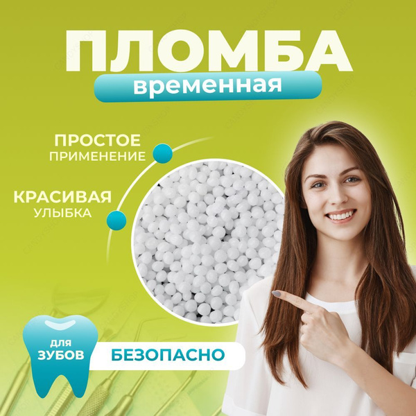 Кольтасол Слепочный материал - купить с доставкой по выгодным ценам в ...